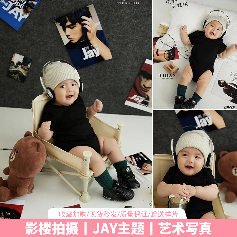 百天儿童摄影服装周杰伦主题影楼写真新生儿拍照道具宝宝周岁照