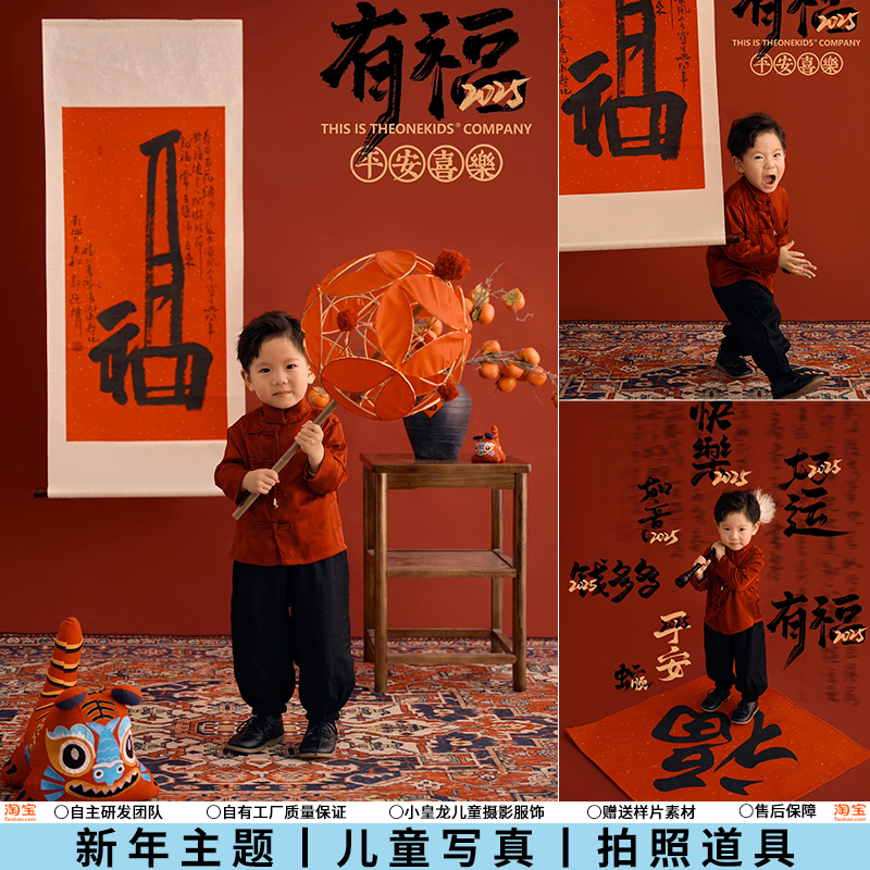 儿童摄影服装红色唐装新年主题演出服男女童影楼拍照新中式写真照