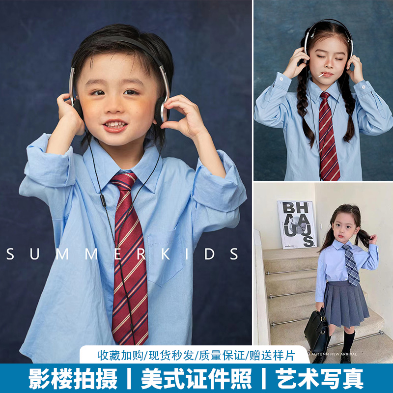 儿童摄影服装美式证件照衬衫背景布影楼主题拍照男女孩艺术写真照