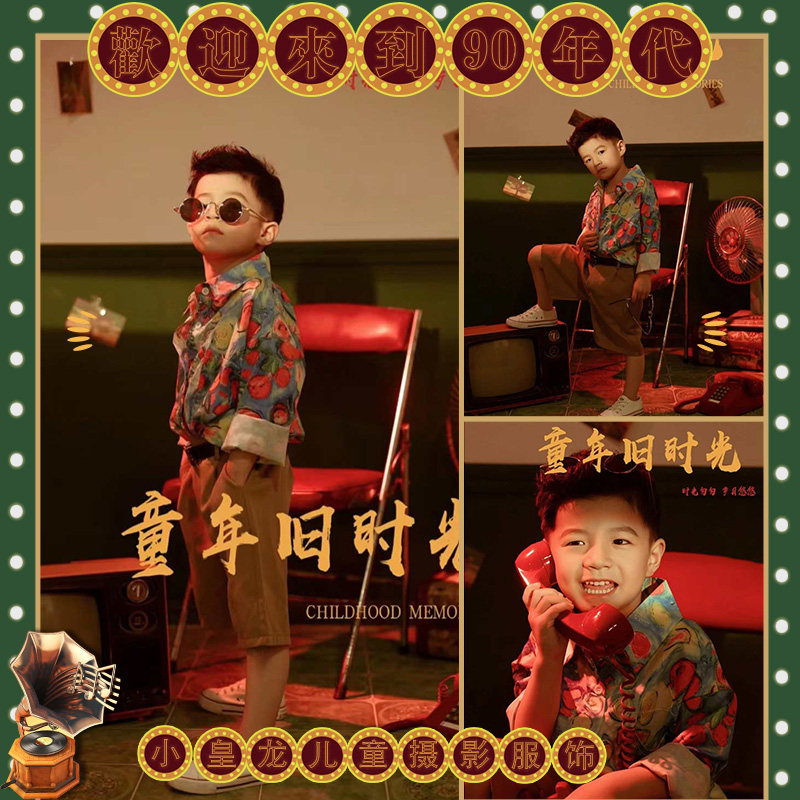 六一儿童节复古港风主题服装幼儿园小学运动会8090年代怀旧演出服