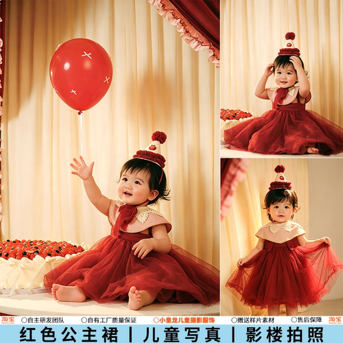 儿童摄影服装宝宝周岁照红色公主裙苹果头饰女童生日主题写真拍照