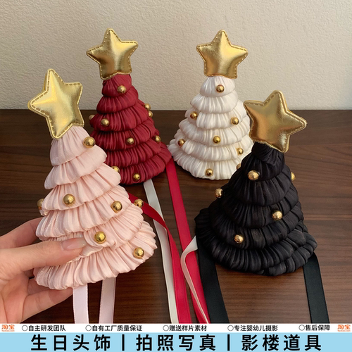 可爱星星生日帽圣诞节圣诞树发饰女孩头饰节日氛围感装饰拍照道具