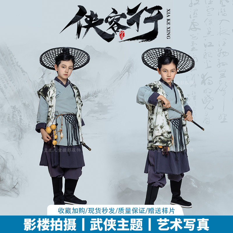 男女童武侠汉服艺术写真儿童摄影