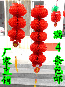 新年纸灯笼四五连串大红结婚灯笼国庆节日商场圣诞开业装饰红灯笼