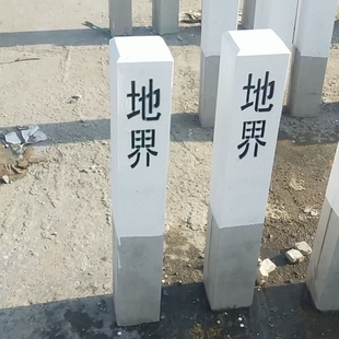 水泥桩界桩百米桩路口桩里程碑公路界桩水利界桩立柱混凝土警示桩