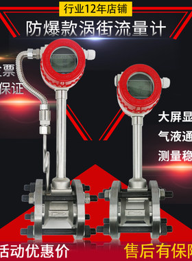 涡街流量计，蒸汽气体液体可测