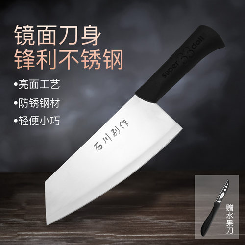 小巧厨房石川别作超锋利轻便菜刀