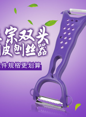 不锈钢土豆刮皮刀器刨丝神器削双头多功能刨刀罗卜红薯水果创削刀