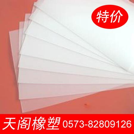 食品级全新PP耐酸碱定做加工