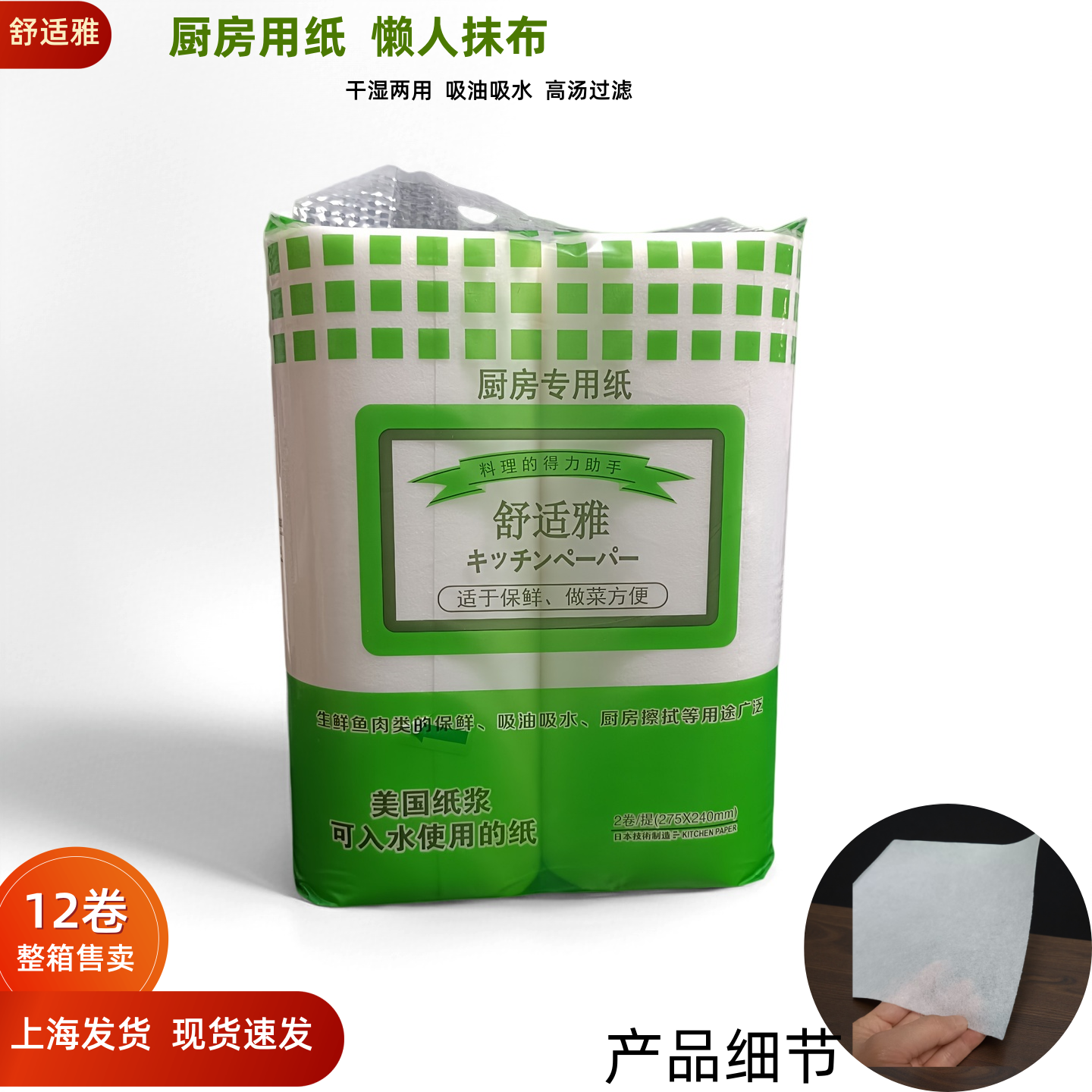 舒适雅厨房用吸油纸生鲜肉垫吸水纸加厚无纺布吸油纸整箱12卷包邮
