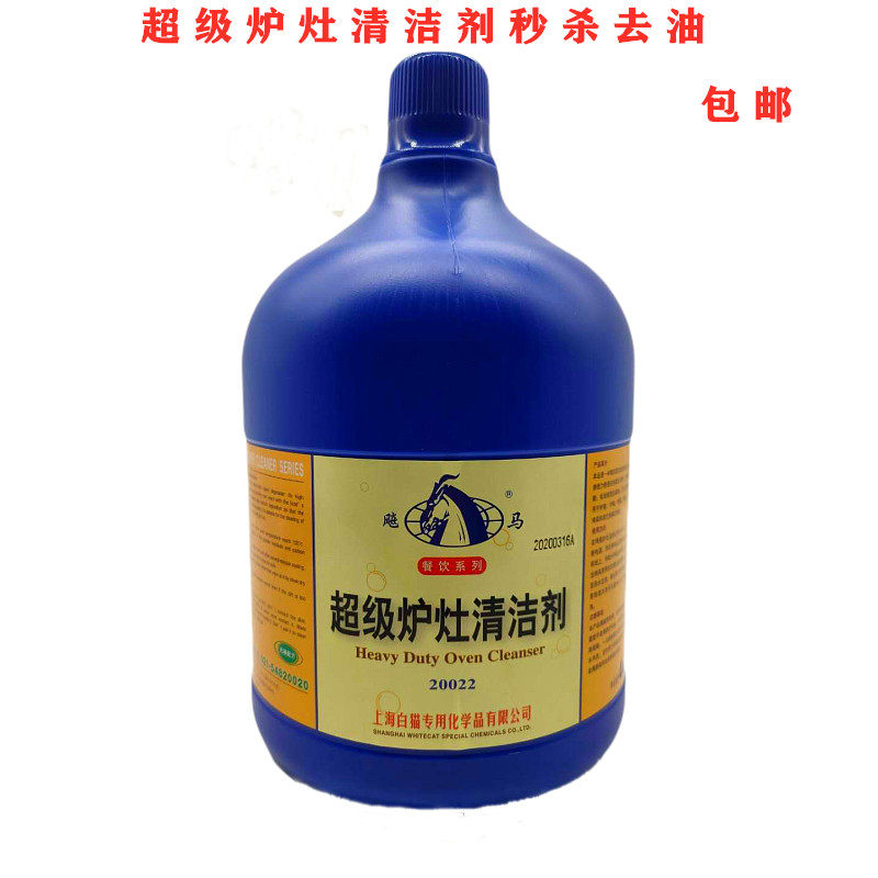 烤箱炉灶清洁剂重油除垢剂去油快厨房除油剂灶台清洗剂1瓶装除油