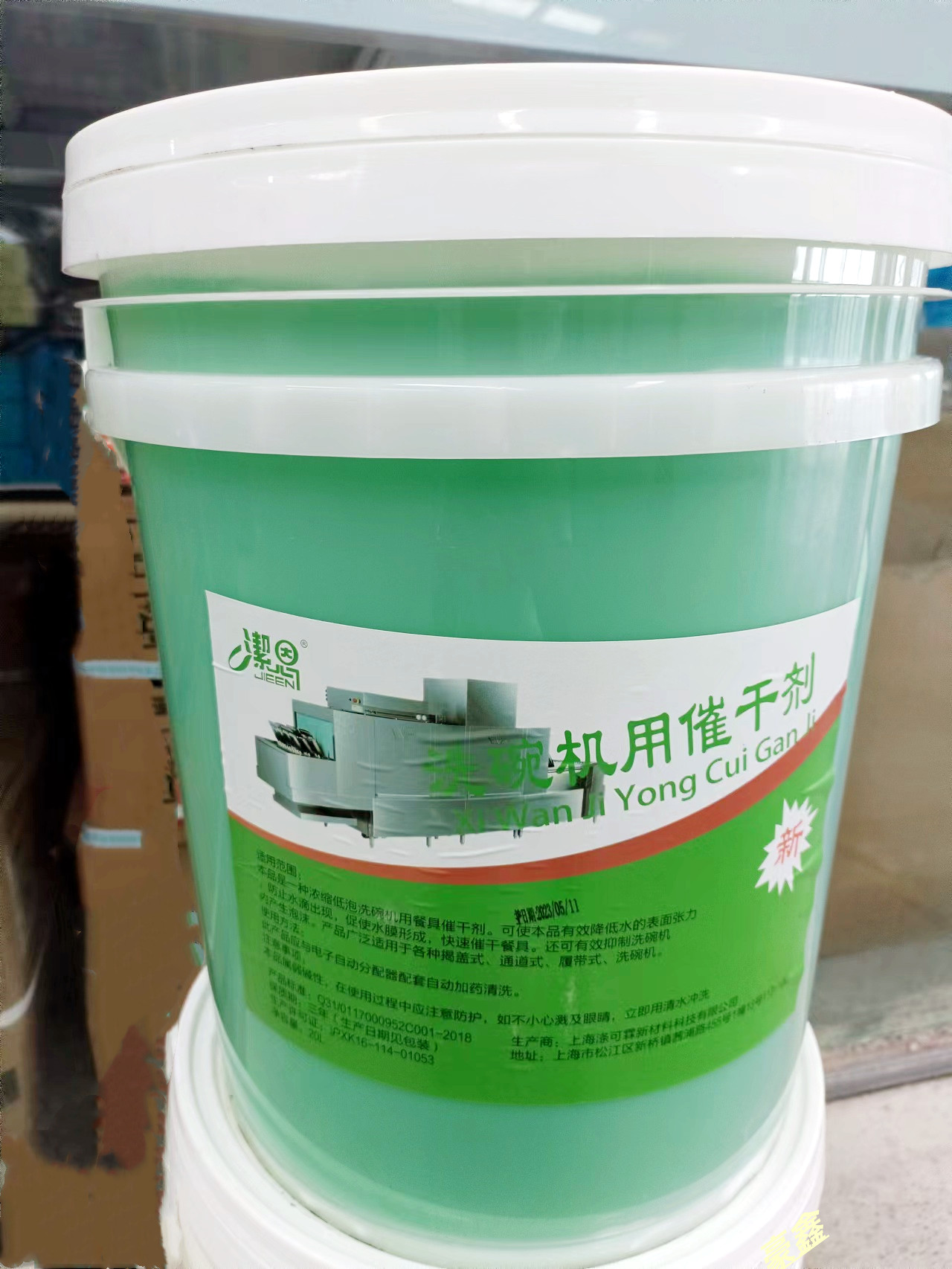 商用洗碗机清洁剂套装组合