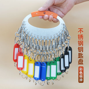 不锈钢钥匙盘钥匙板钥匙串分类钥匙圈环管理收纳扣可标记牌出租房
