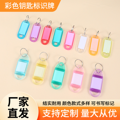 钥匙牌标签牌号码牌标识牌钥匙扣标记挂牌房产中介吊牌圈环锁匙牌