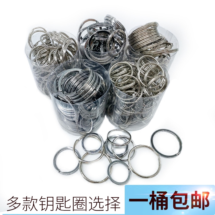 包邮钥匙圈桶装加厚无磁钥匙收纳