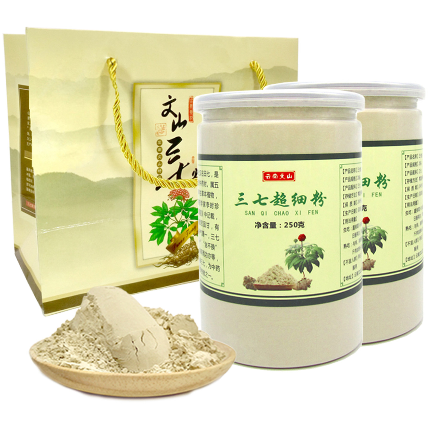 正宗云南文山三七粉正品特级20头超细粉非野生纯田七粉中药材250g