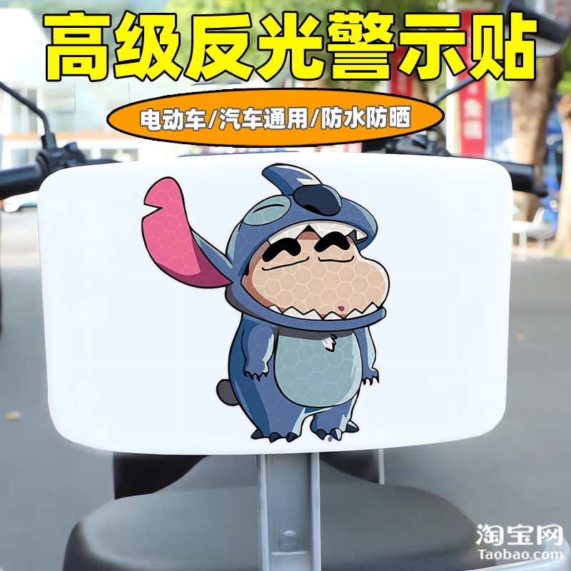 爱玛新日九号电动车装饰反光贴纸摩托头盔汽车小迪仔贴画划痕遮挡