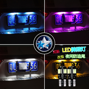 启辰汽车R30R50D50D60T60T70T90M50V改装 led后牌照灯超亮车牌灯泡