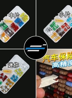 长安汽车专用欧尚X70ACX70A600A800尚科赛5长行保险丝插片点烟器