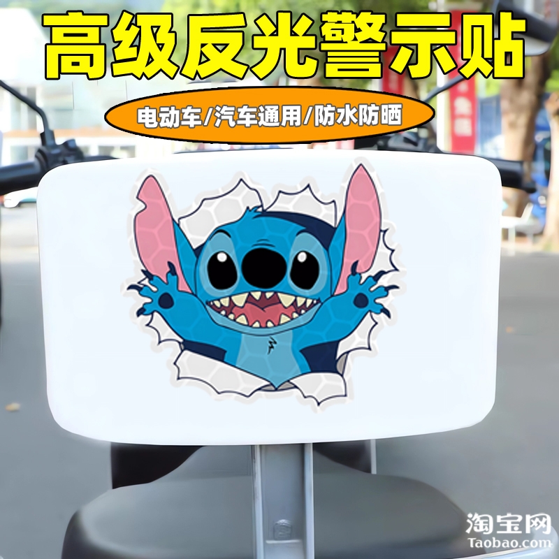 爱玛雅迪九号电动车装饰反光贴纸摩托头盔汽车小迪仔贴画划痕遮挡