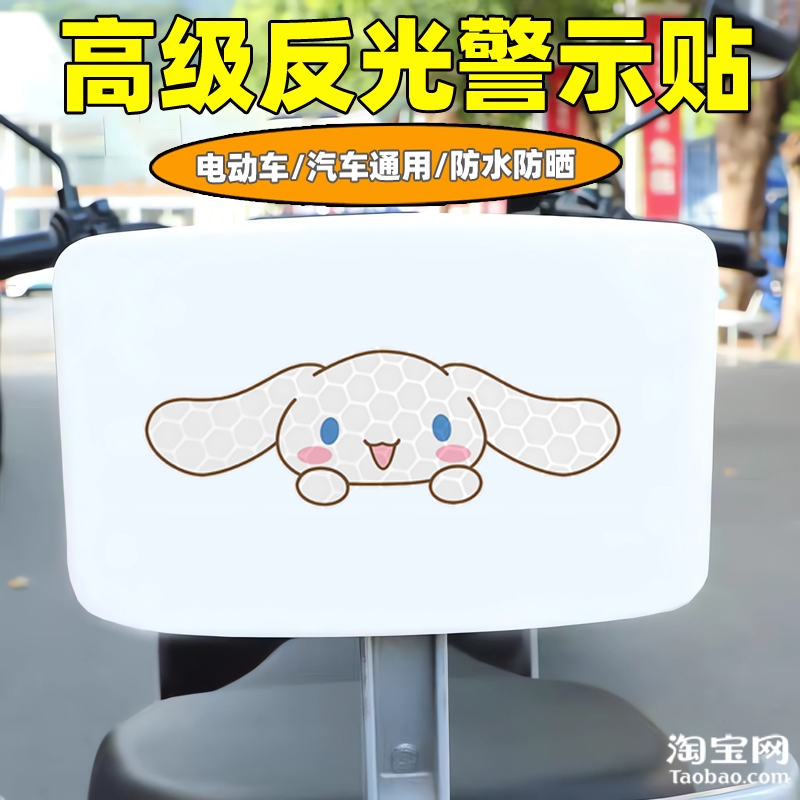 爱玛新日九号电动车装饰反光贴纸摩托头盔汽车玉桂狗贴画划痕遮挡