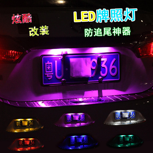 汽车改装led后牌照灯超亮车牌灯t10示宽灯门灯翼子板小灯插泡w5w