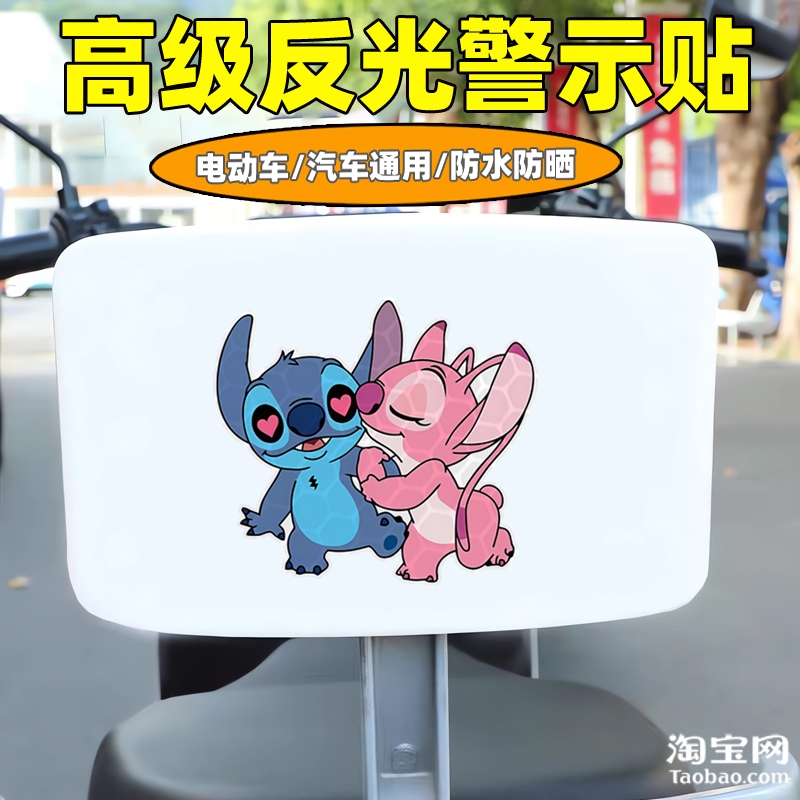 爱玛新日九号电动车装饰反光贴纸摩托头盔汽车小迪仔贴画划痕遮挡