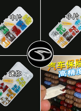 东南汽车v6dx3x7保险丝点烟器