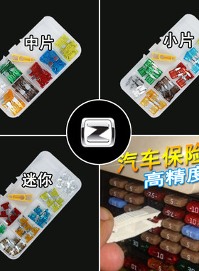 众泰专用Z300Z500Z360Z560Z700T600SR79大迈X57保险丝插片点烟器