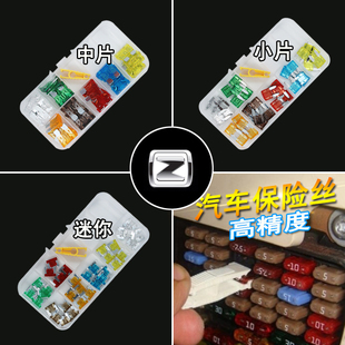 众泰专用Z300Z500Z360Z560Z700T600SR79大迈X57保险丝插片点烟器