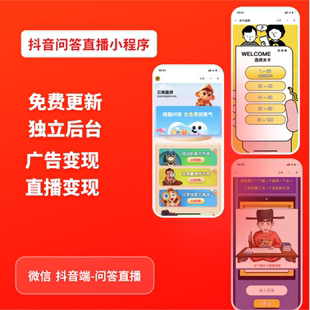 抖音微信测评流量主小程序趣味测试答题小程序烧脑答题闯过小程序