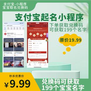 宝宝取名软件正版宝宝起名软件新生儿小婴儿好名字专业起名字软件