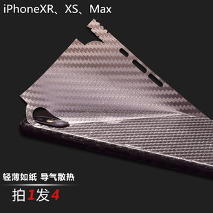 iphone XS Max背膜全包贴纸苹果X透明XR碳纤维贴膜xs全覆盖后膜