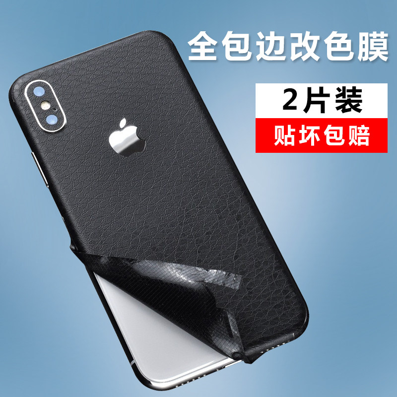 适用于iphonex手机后膜xsmax创意贴纸全包皮纹背贴xr改色保护彩膜