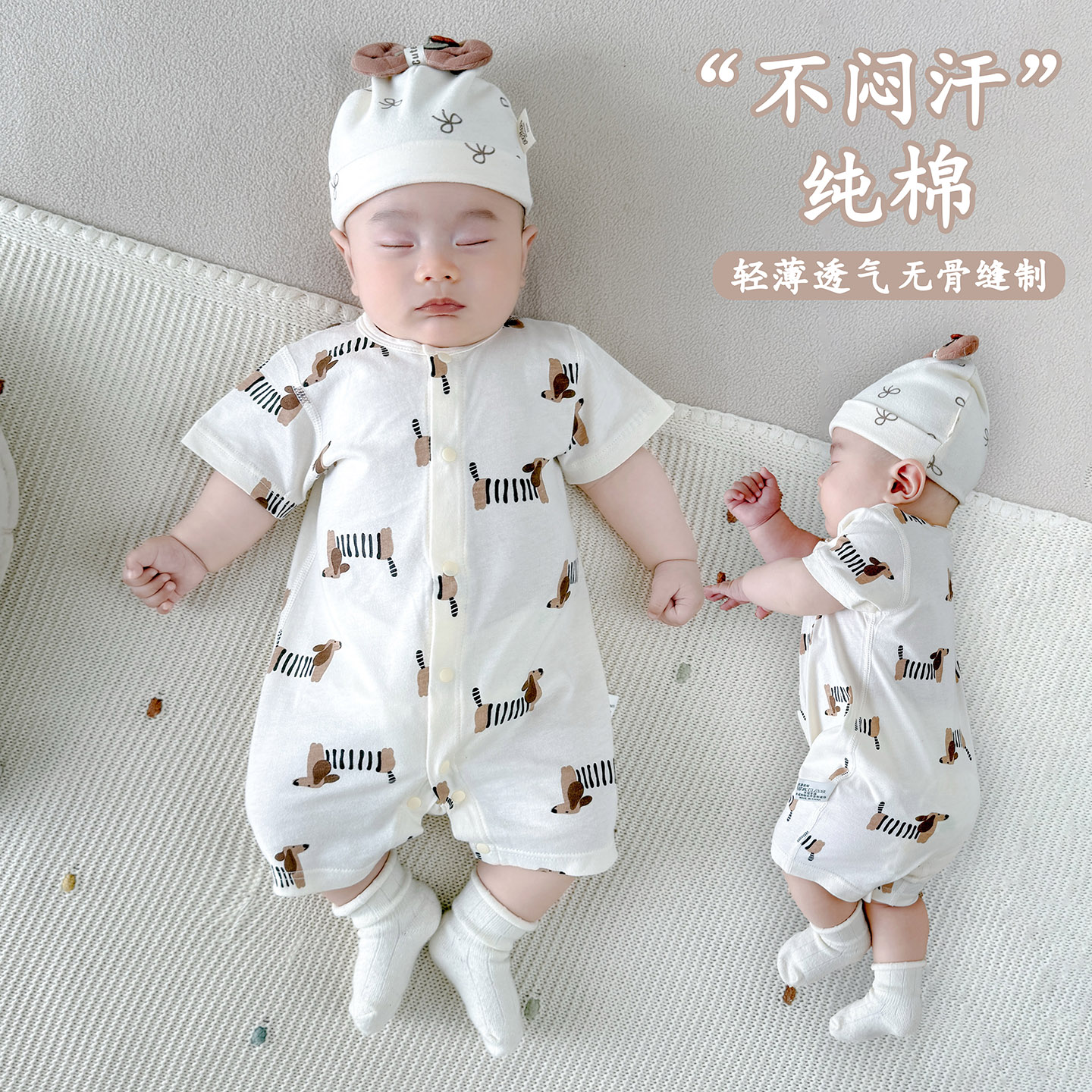 婴幼儿夏季纯棉薄款短袖连体衣