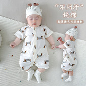 新生儿连体衣睡衣宝宝外出哈衣爬服 纯棉无骨短袖 婴儿衣服夏季 薄款