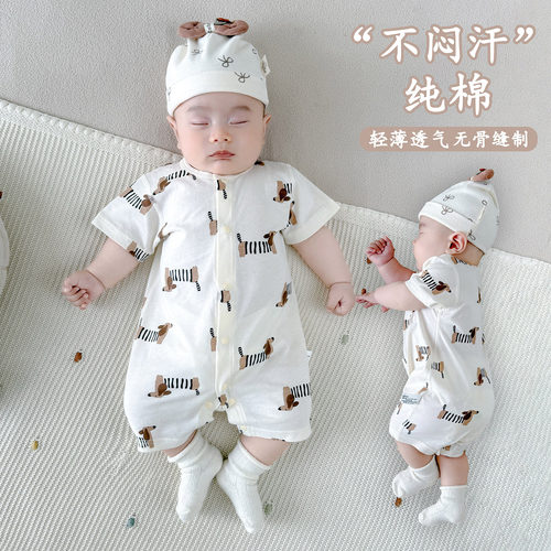 婴幼儿夏季纯棉薄款短袖连体衣
