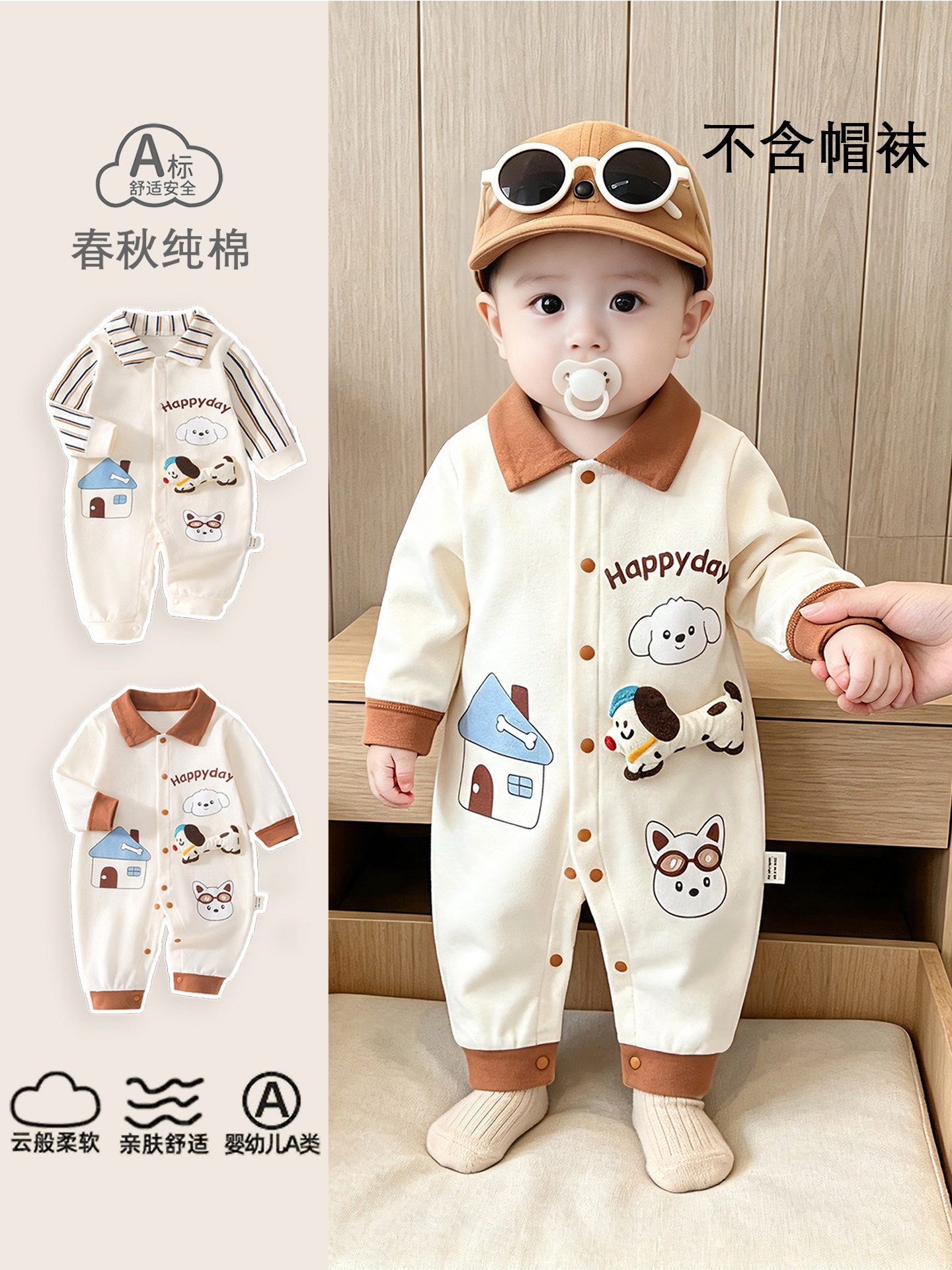 Körpə üçün pambıq bütöv kombinezon və pijama