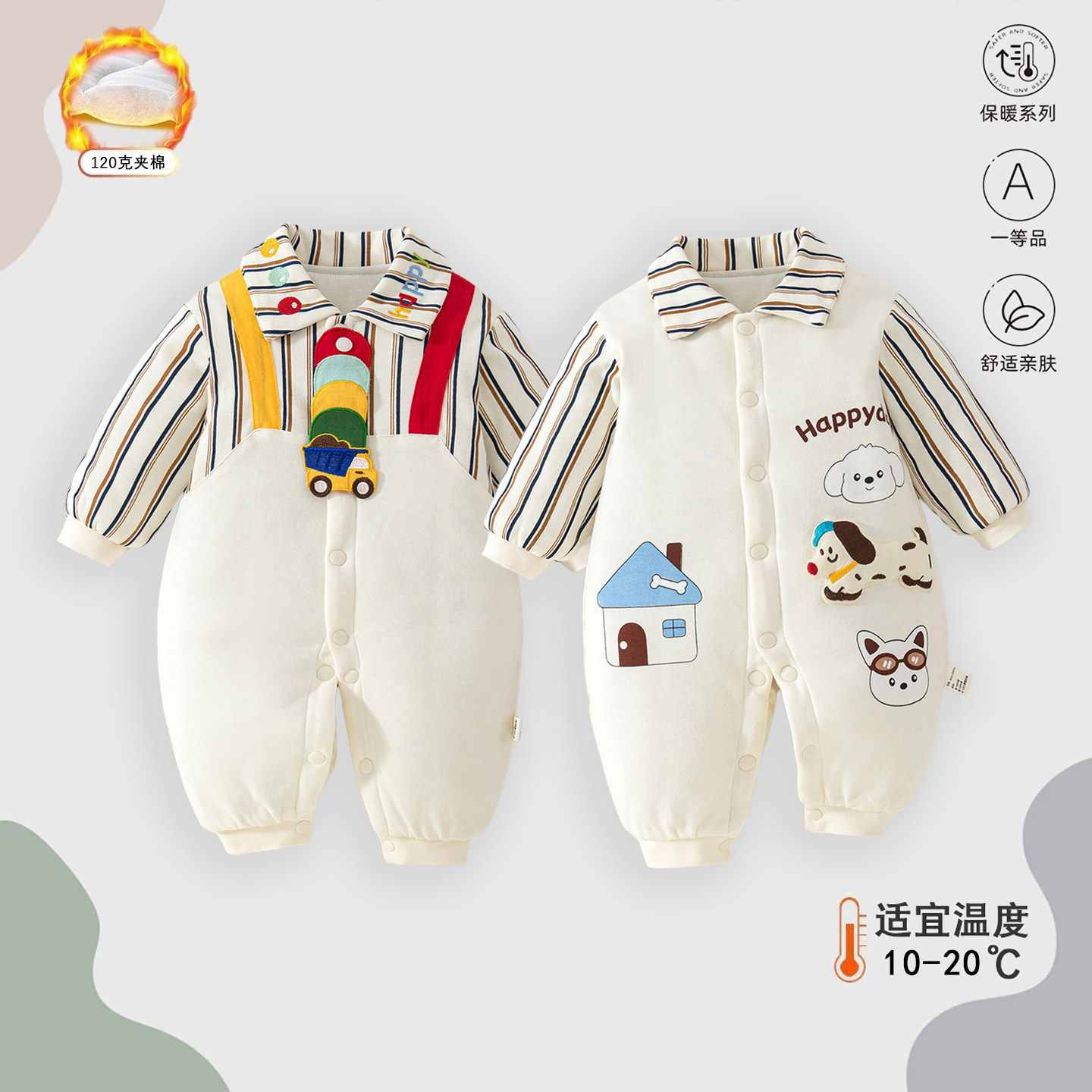 新生儿秋冬季加厚夹棉保暖连体衣