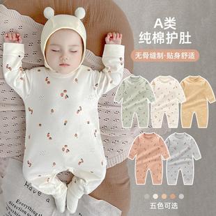 婴儿衣服春秋纯棉无骨肩开新生儿保暖连体衣宝宝冬季打底长袖睡衣