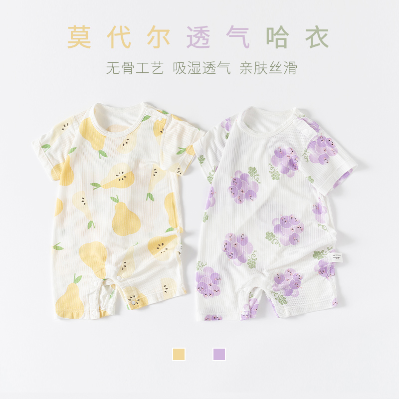 婴儿衣服夏季凉感莫代尔短袖连体衣宝宝薄款夏日哈衣爬服空调服
