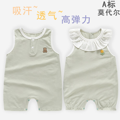 婴儿夏季莫代尔吊带背心连体衣