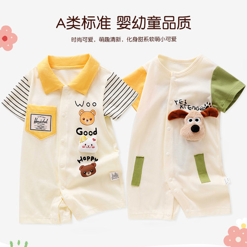 婴儿夏季纯棉短袖连体衣空调服