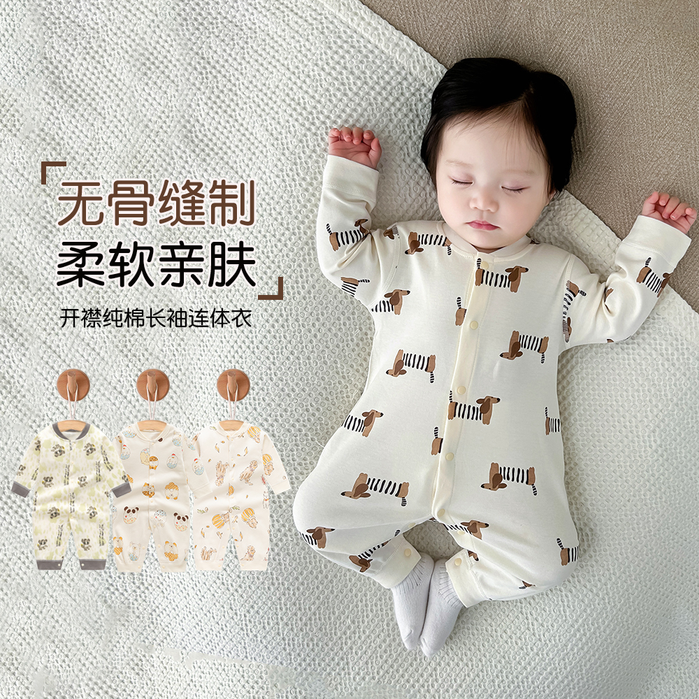 婴儿连体衣春秋纯棉无骨对开外出服宝宝保暖睡衣新生儿冬季打底衣
