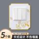 亚克力开关贴墙贴家用开关保护套墙壁插座灯开关装 新款 5个装 饰贴