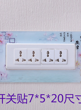 亚克力四位开关贴墙贴开关保护套壁纸电源开关装饰套简约大方
