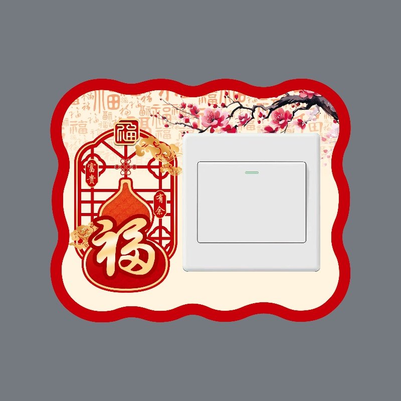 6个新中式开关贴家用开关保护套墙壁开关装饰遮丑边框开关防尘套