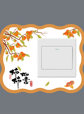 开关装饰边框贴开关保护套
