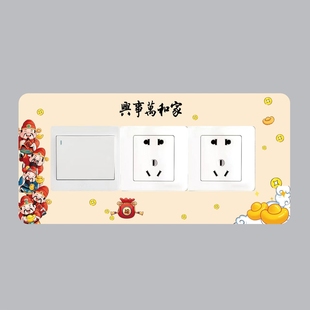 三联开关贴墙贴家用简约单双三开型开关保护套墙壁插座灯开关装饰