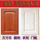 全国发货实木门板进口橡木衣柜门板橱柜门板房门装 潢门板实木订做